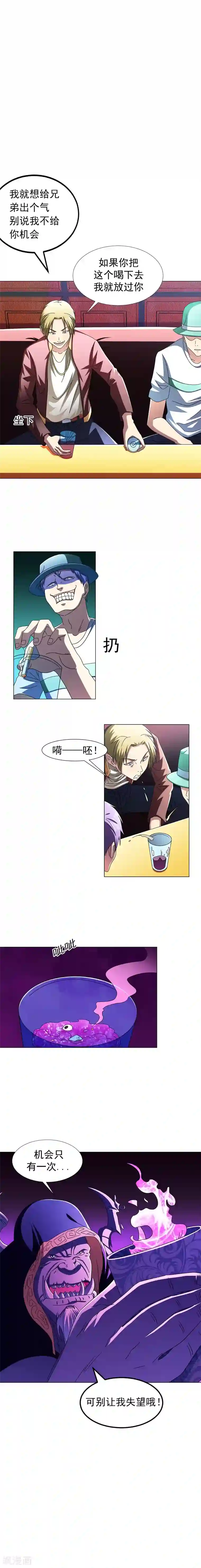 地府朋友圈第13话 不用我出手