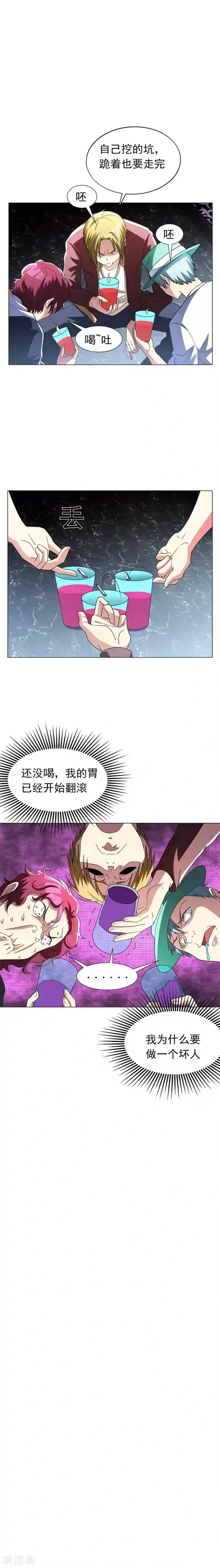 地府朋友圈第14话 替兄弟找回场子！