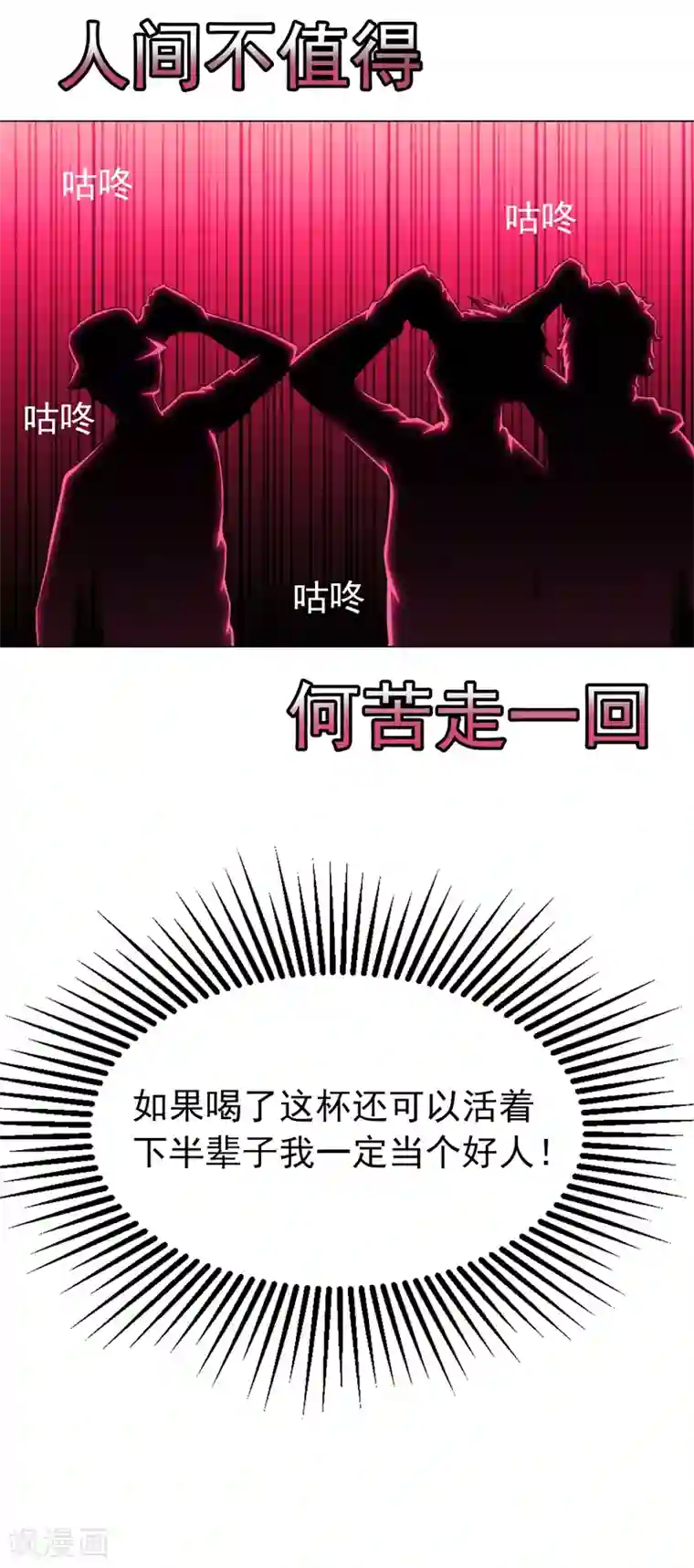 地府朋友圈第14话 替兄弟找回场子！