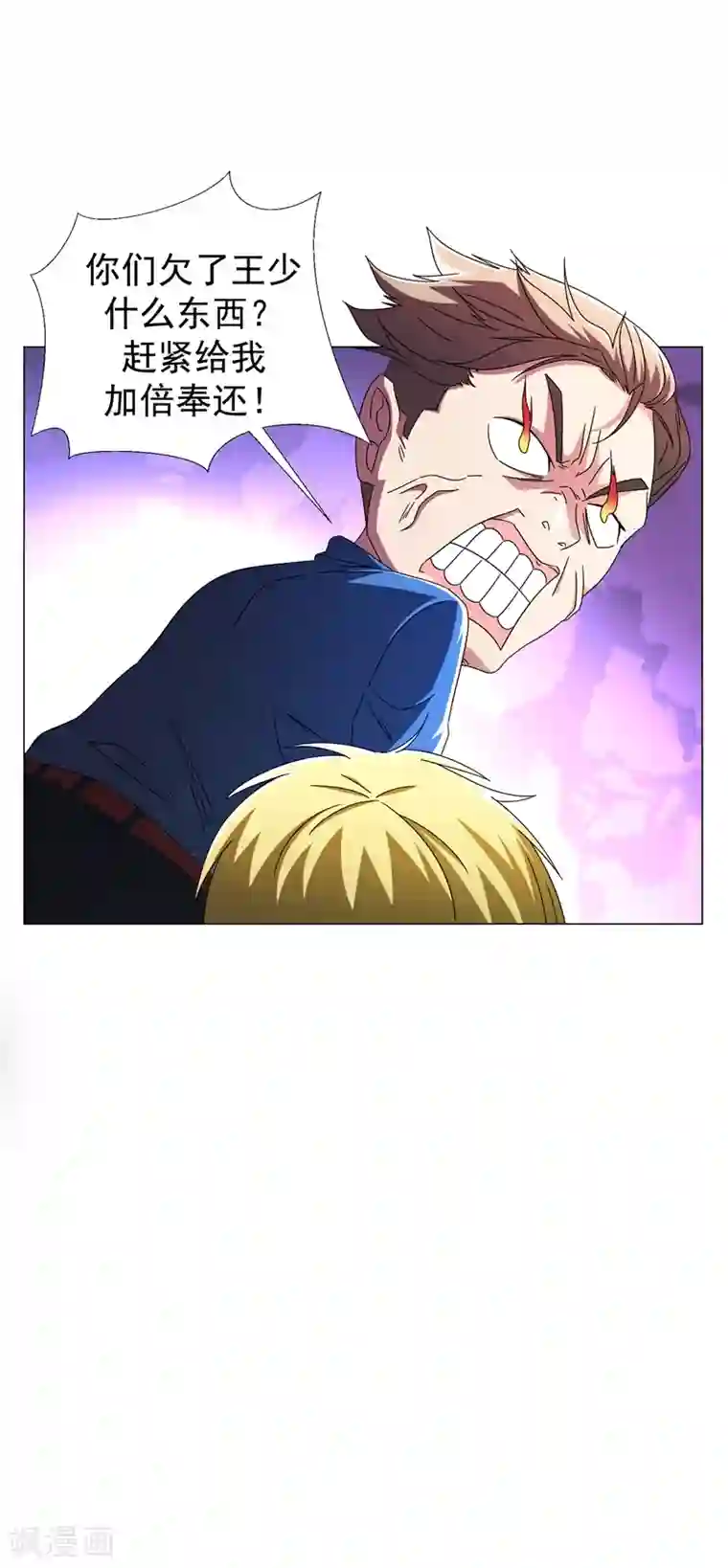 地府朋友圈第14话 替兄弟找回场子！