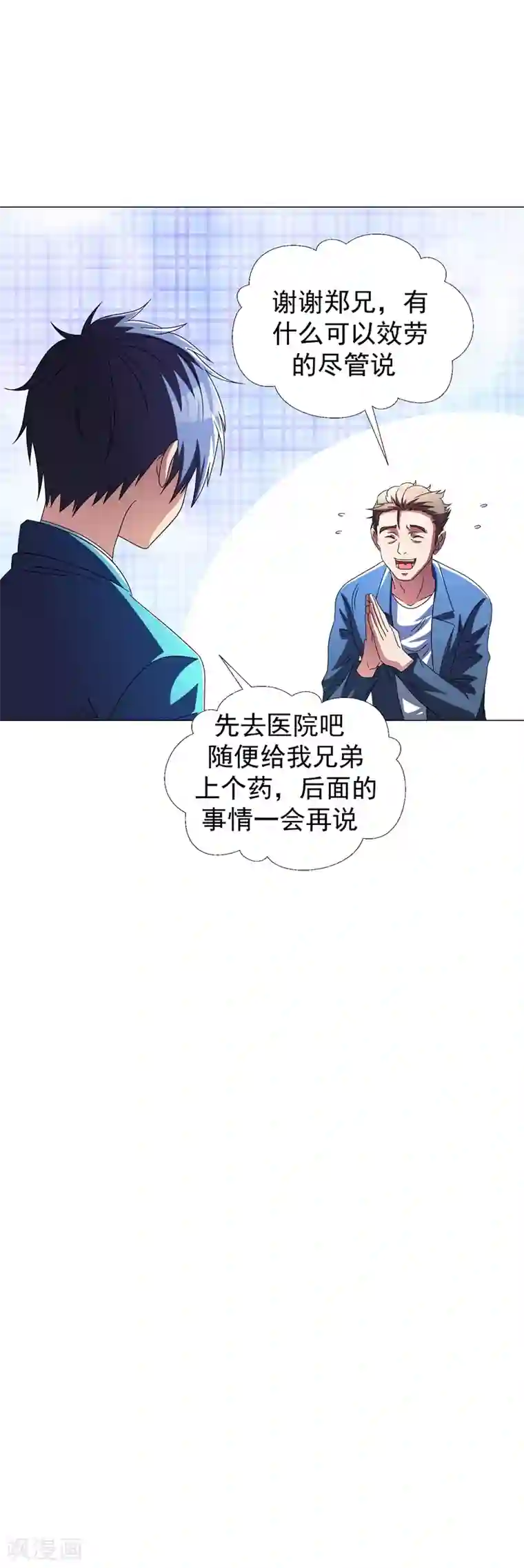 地府朋友圈第15话 风波再起！