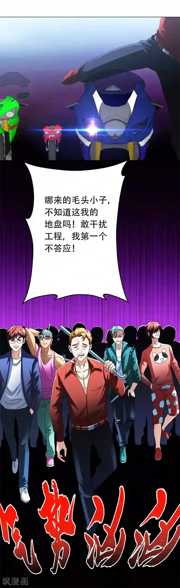 地府朋友圈第15话 风波再起！