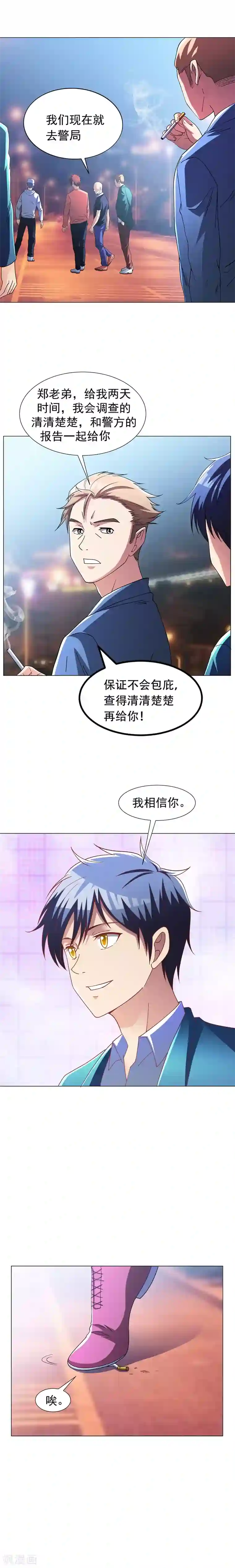 地府朋友圈第16话 有眼不识泰山