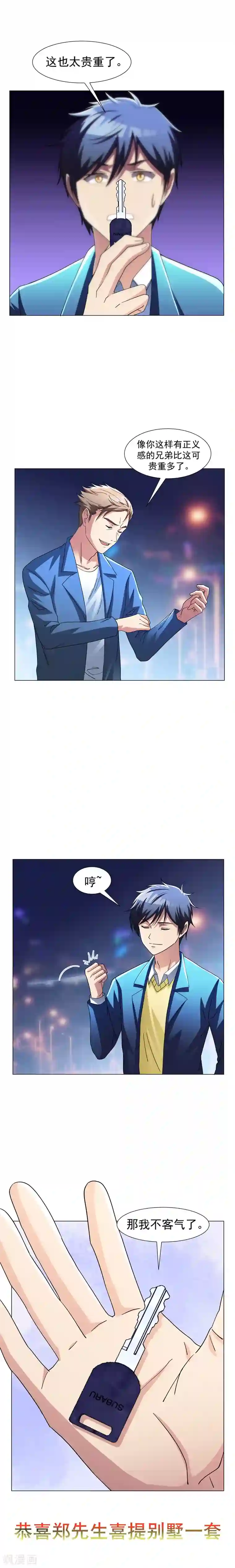 地府朋友圈第16话 有眼不识泰山