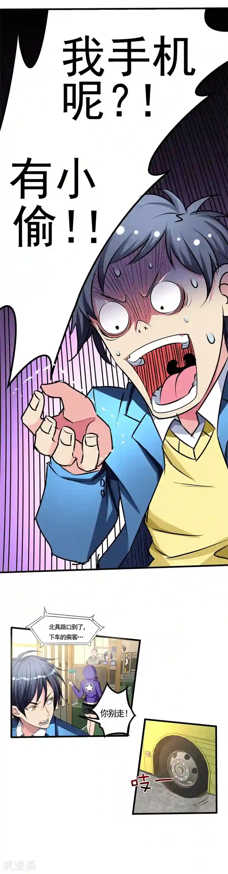 地府朋友圈第17话 一体双魂？