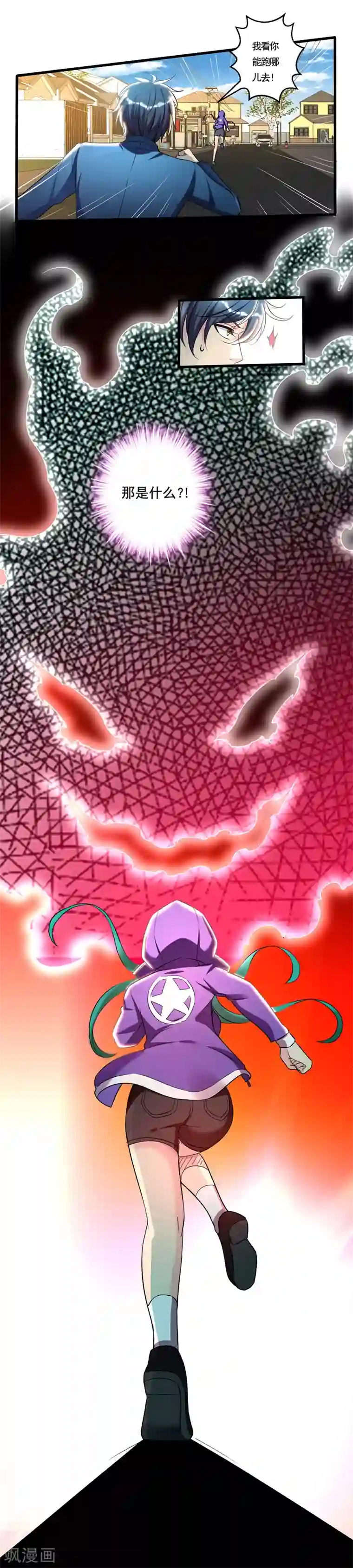 地府朋友圈第17话 一体双魂？