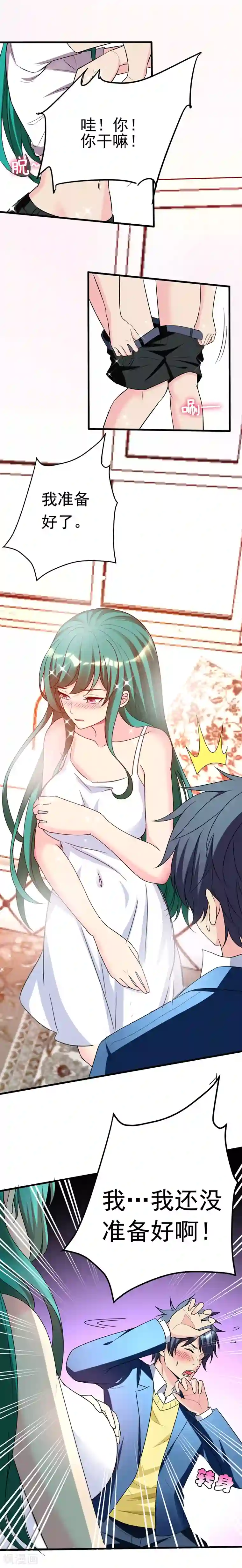 地府朋友圈第18话 脱了才能治