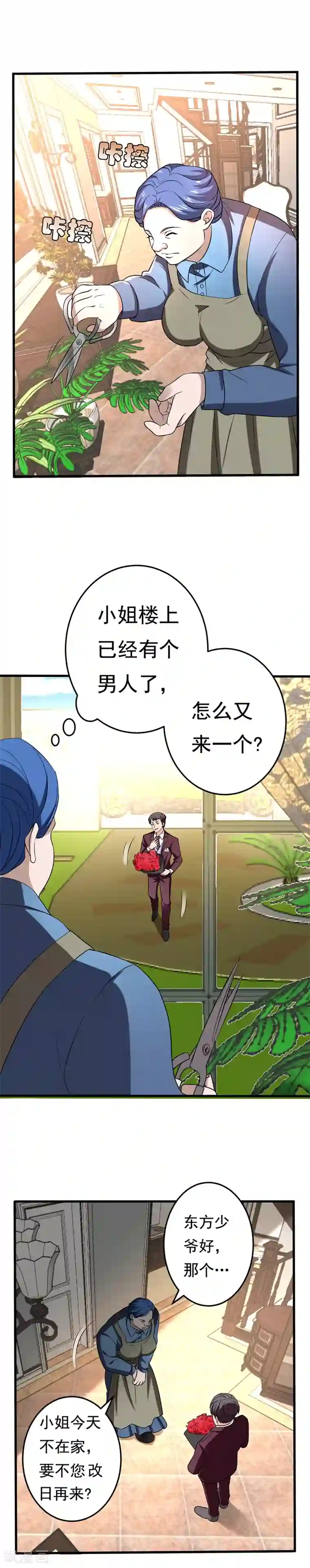 地府朋友圈第18话 脱了才能治