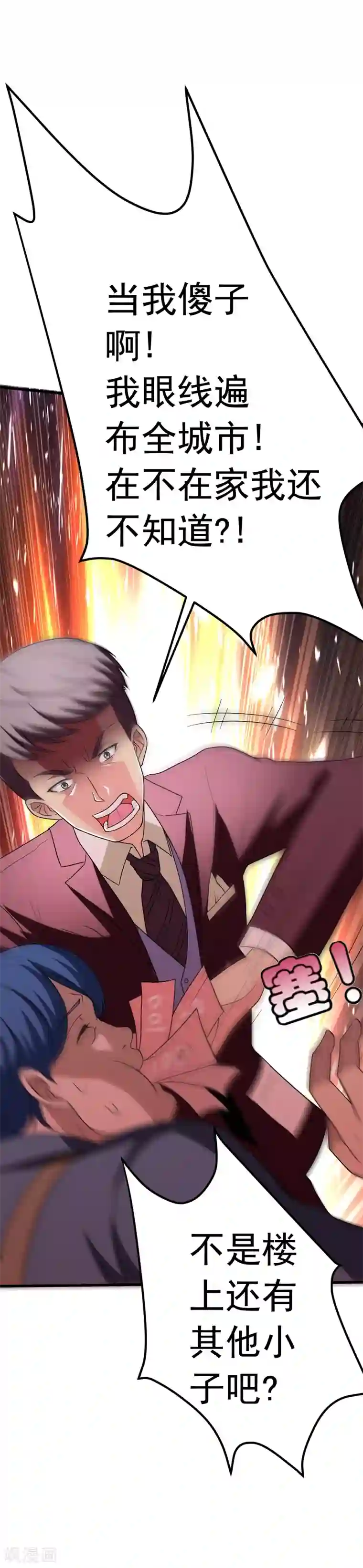 地府朋友圈第18话 脱了才能治