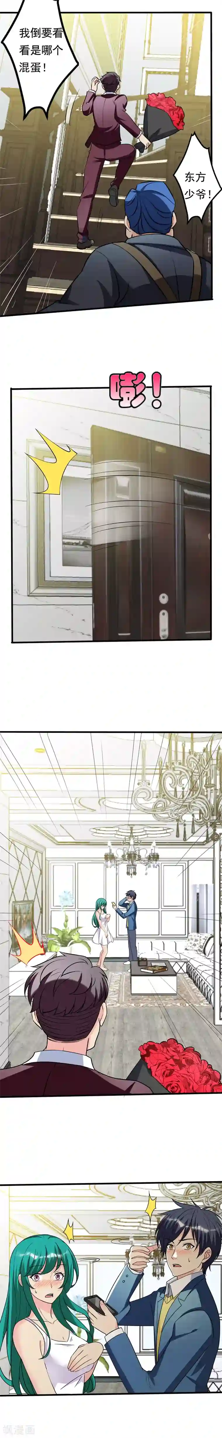 地府朋友圈第18话 脱了才能治