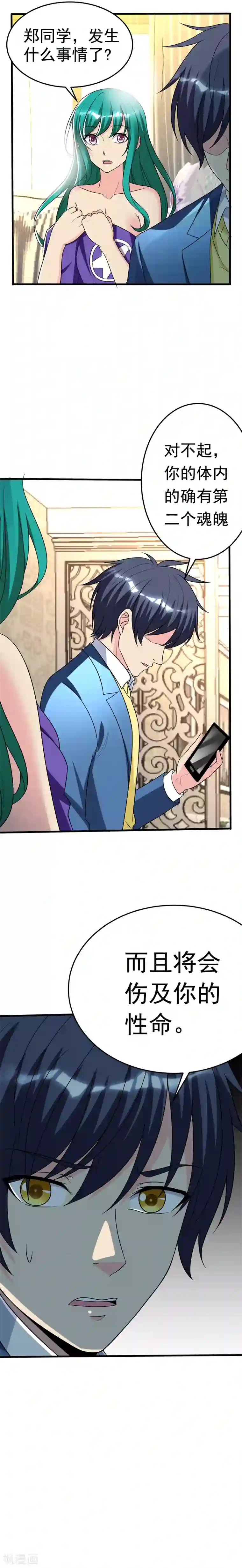 地府朋友圈第19话 厉鬼附身！