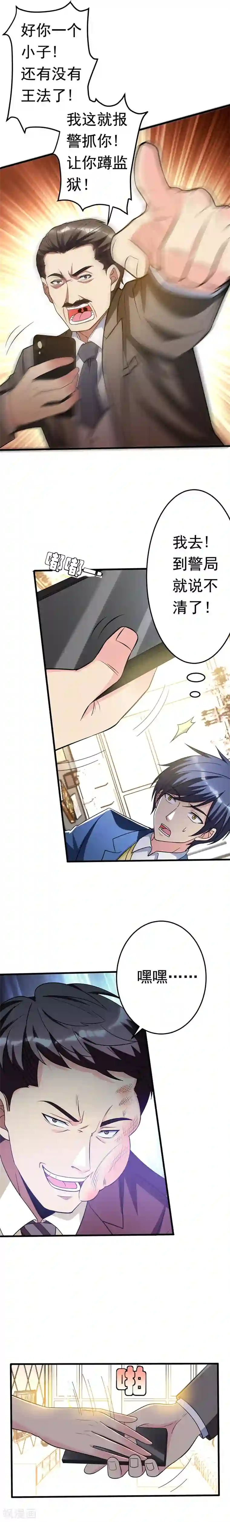 地府朋友圈第19话 厉鬼附身！