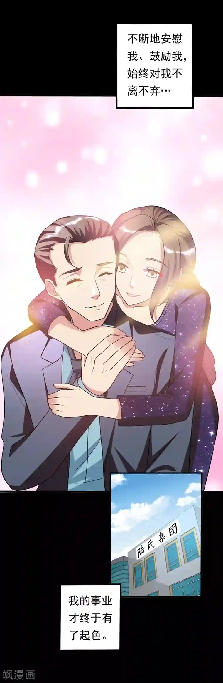 地府朋友圈第20话 自古情债最伤人