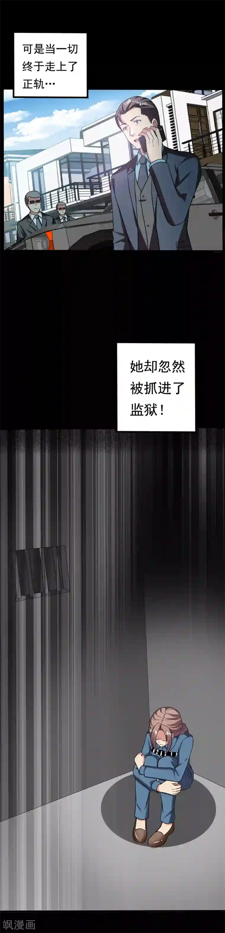 地府朋友圈第20话 自古情债最伤人