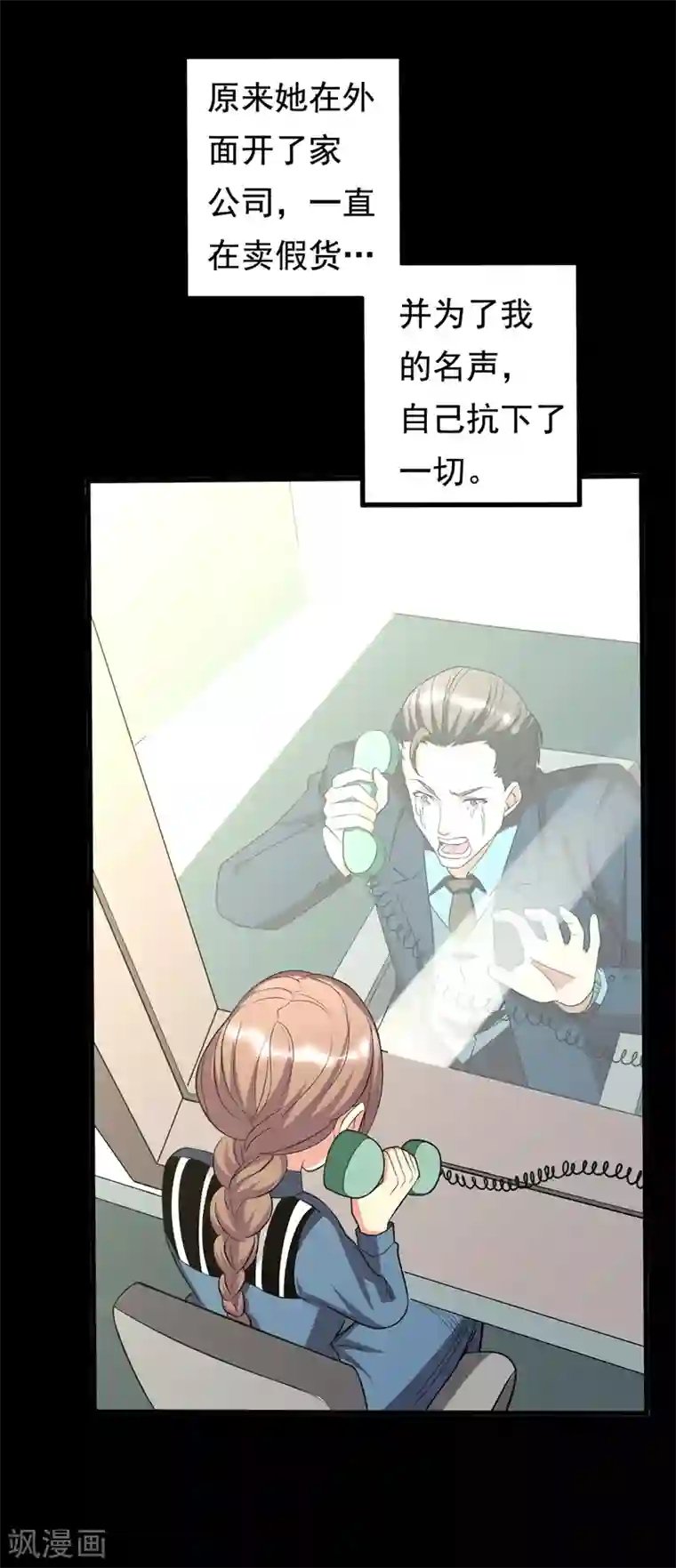 地府朋友圈第20话 自古情债最伤人