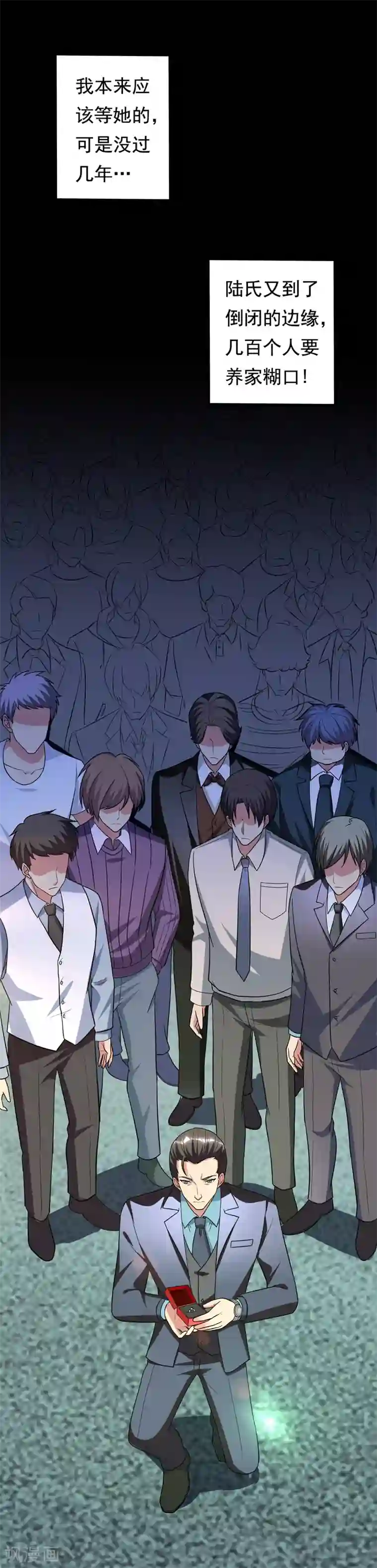 地府朋友圈第20话 自古情债最伤人