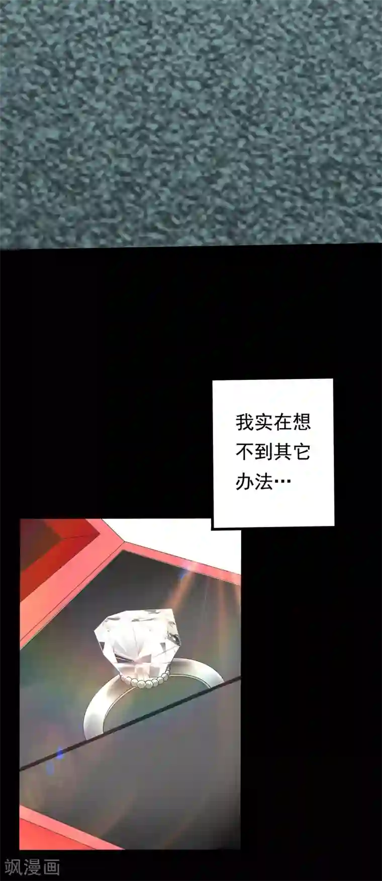 地府朋友圈第20话 自古情债最伤人