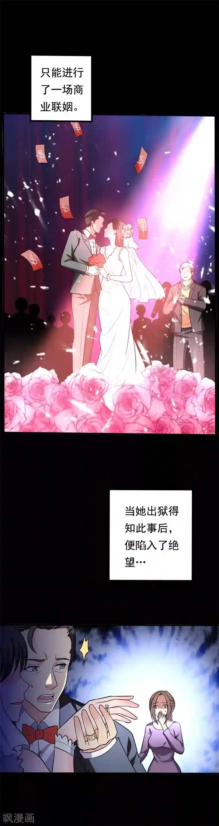 地府朋友圈第20话 自古情债最伤人