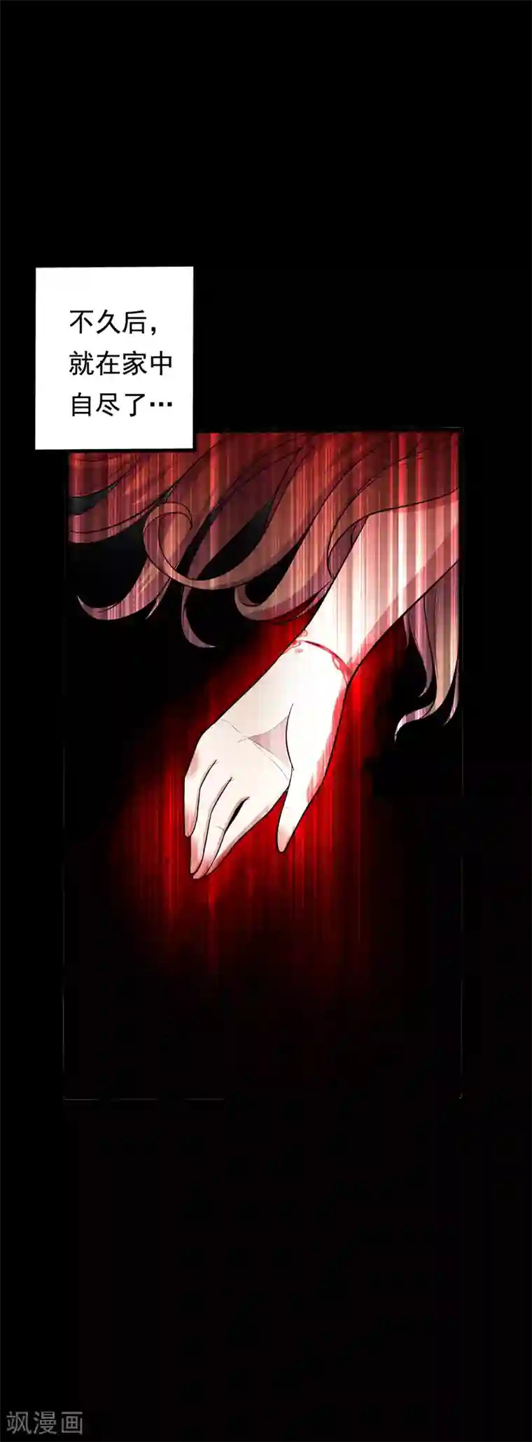 地府朋友圈第20话 自古情债最伤人