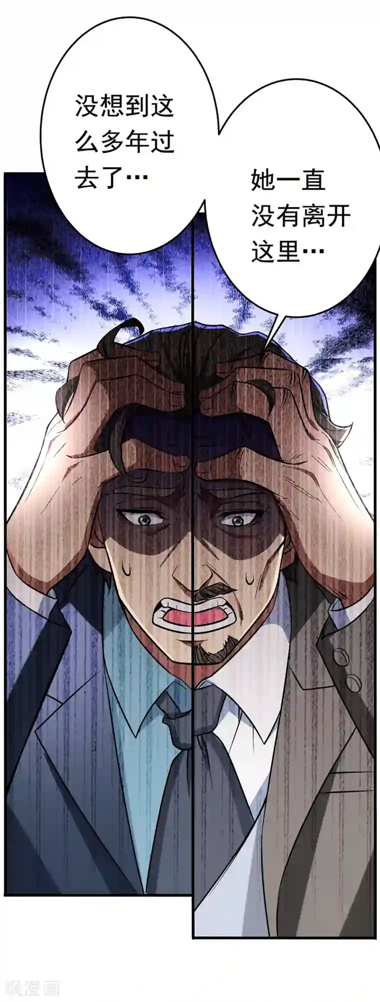 地府朋友圈第20话 自古情债最伤人