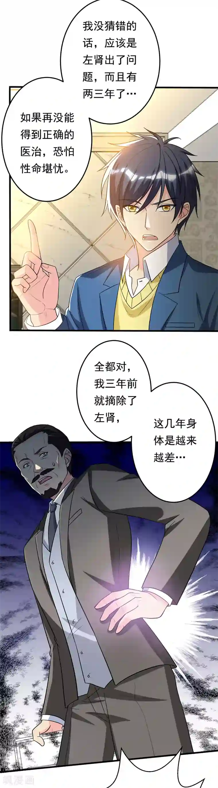 地府朋友圈第20话 自古情债最伤人