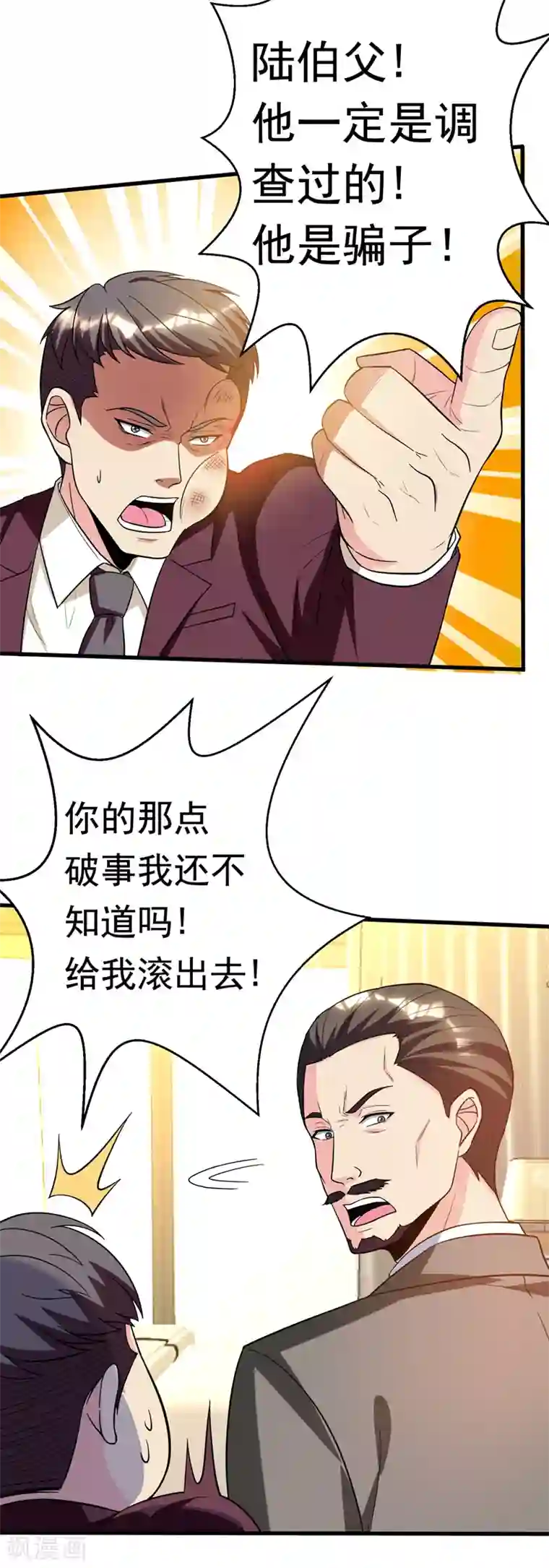 地府朋友圈第20话 自古情债最伤人