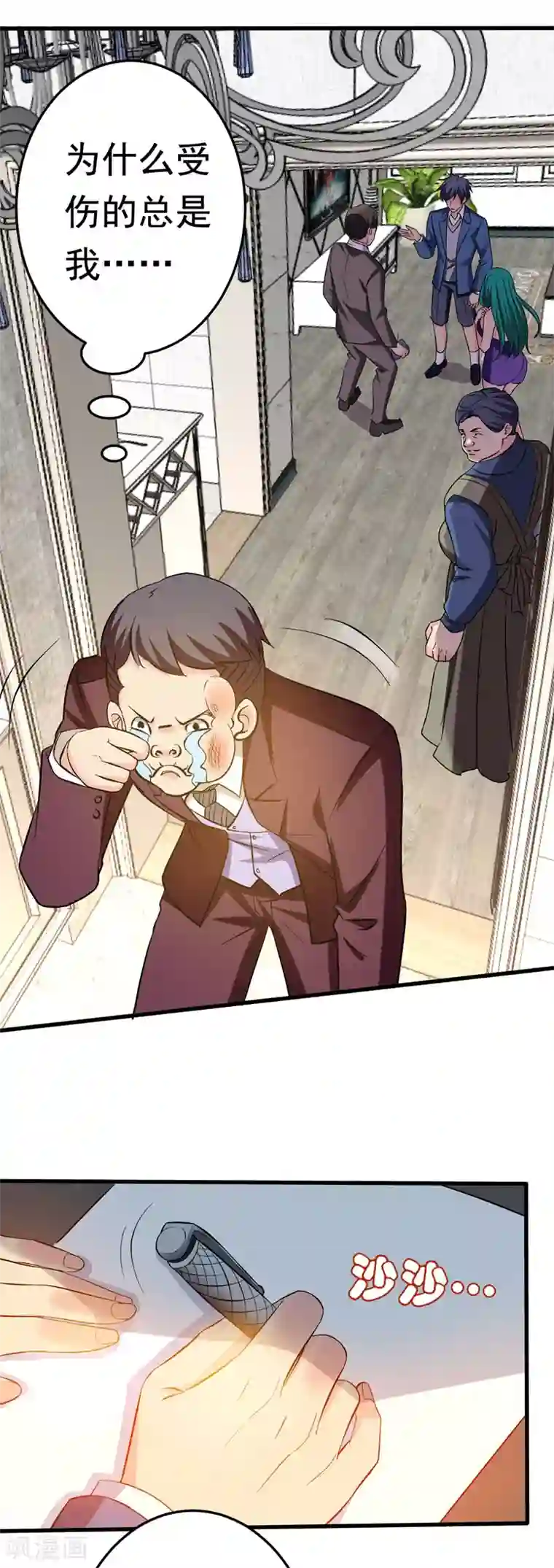 地府朋友圈第20话 自古情债最伤人