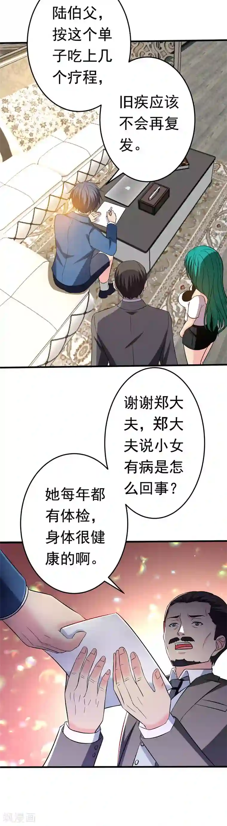 地府朋友圈第20话 自古情债最伤人