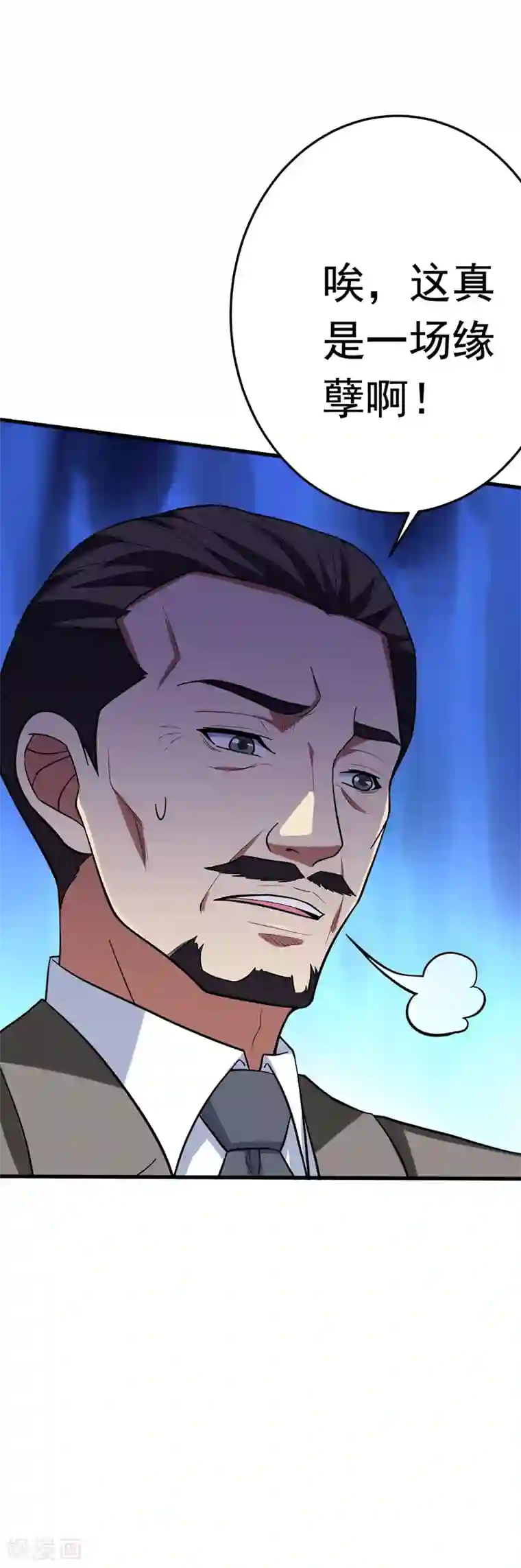 地府朋友圈第20话 自古情债最伤人