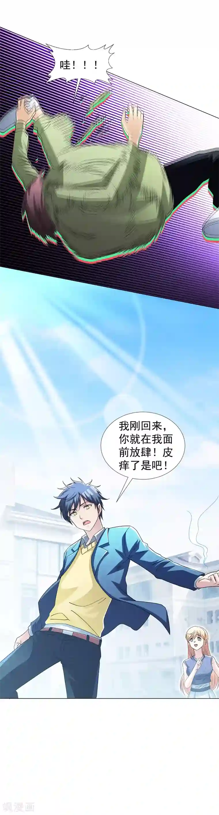 地府朋友圈第21话 再救黄凝