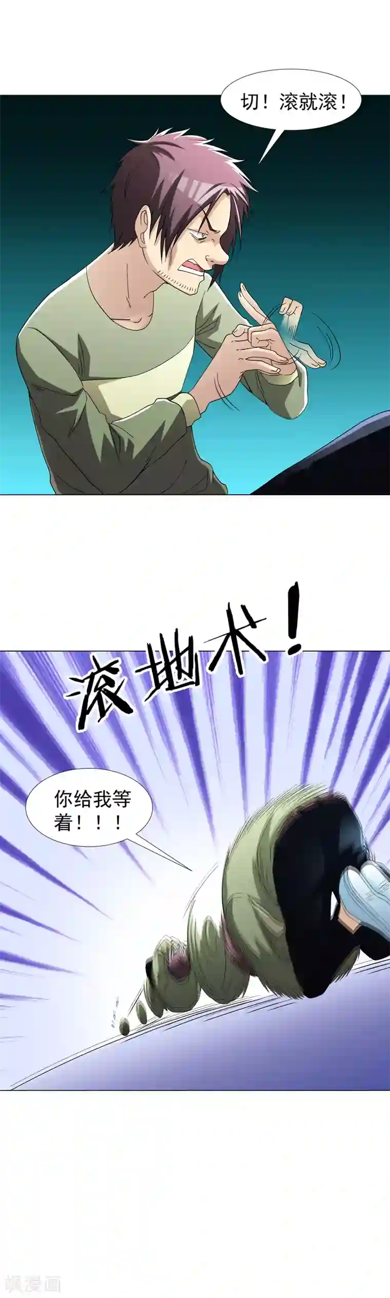 地府朋友圈第21话 再救黄凝