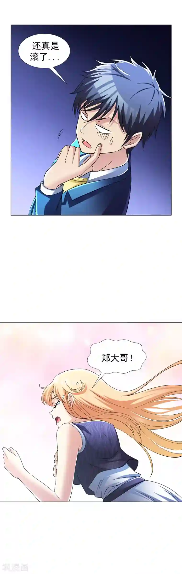 地府朋友圈第21话 再救黄凝