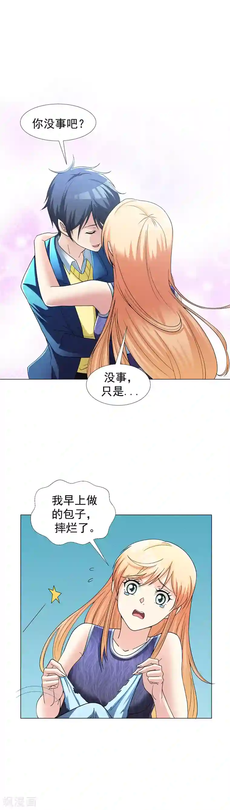 地府朋友圈第21话 再救黄凝