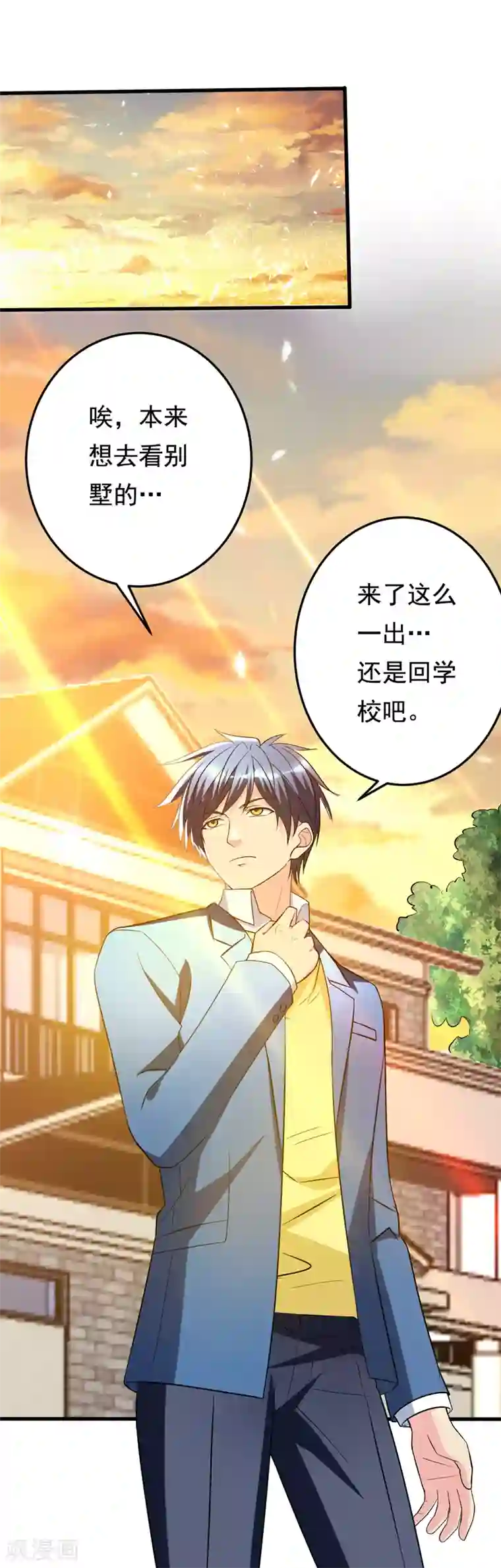 地府朋友圈第21话 再救黄凝