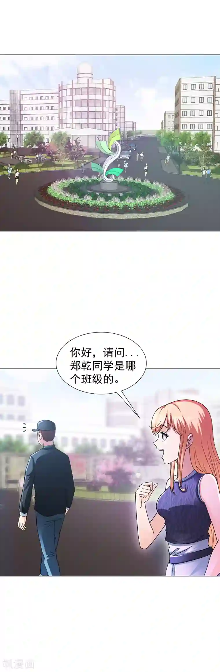 地府朋友圈第21话 再救黄凝