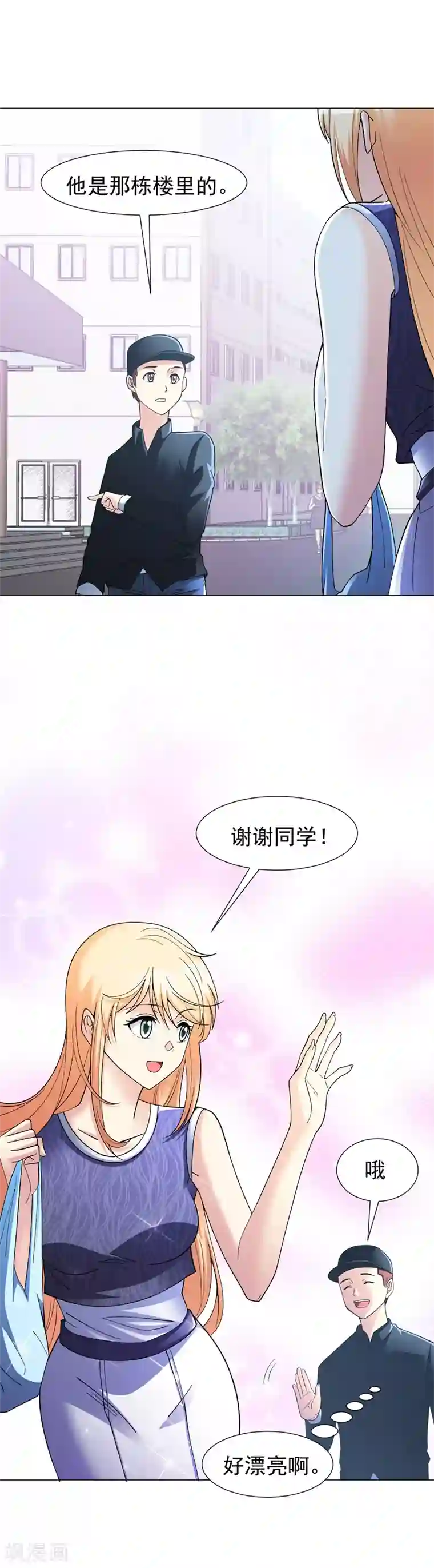 地府朋友圈第21话 再救黄凝