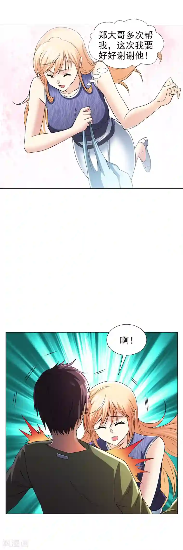 地府朋友圈第21话 再救黄凝