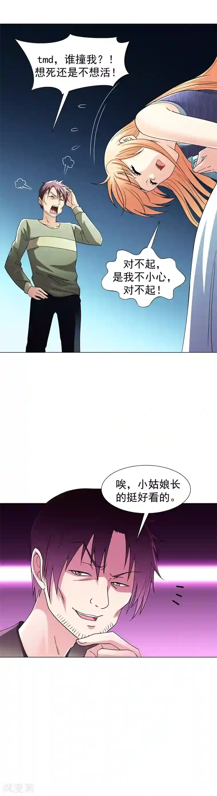 地府朋友圈第21话 再救黄凝