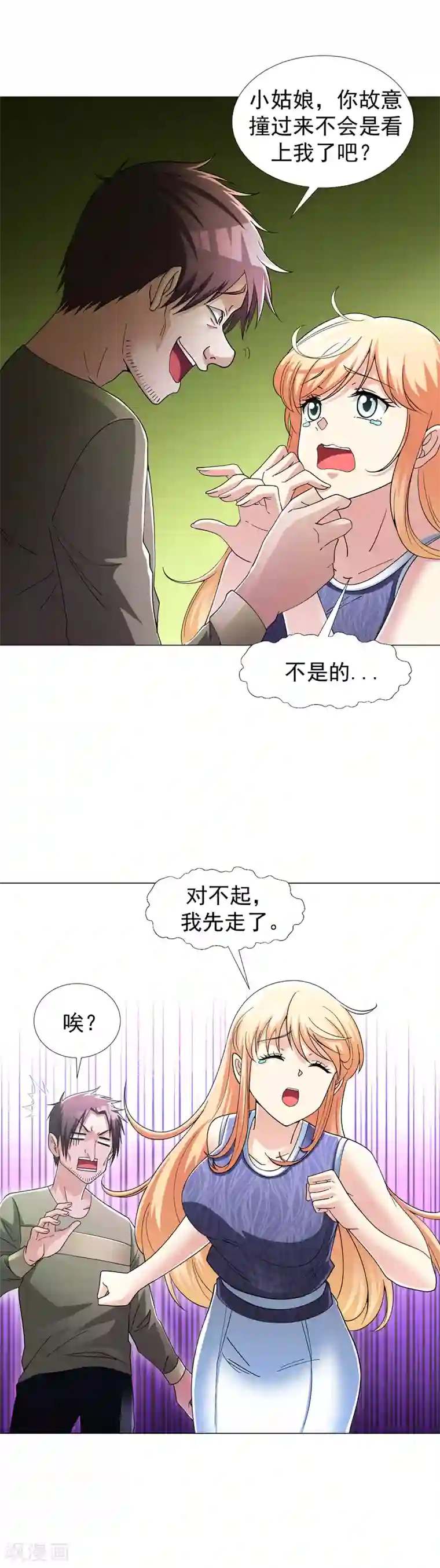 地府朋友圈第21话 再救黄凝