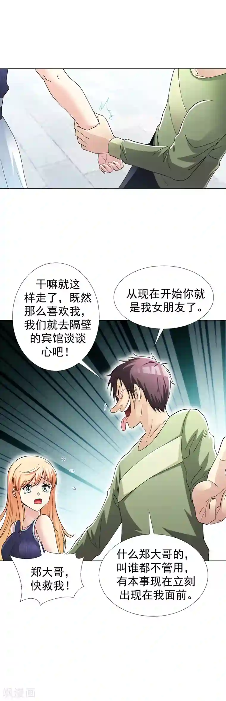 地府朋友圈第21话 再救黄凝