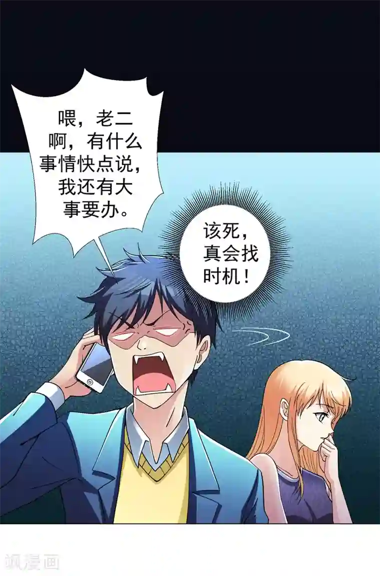 地府朋友圈第22话 我的人生已达到巅峰！