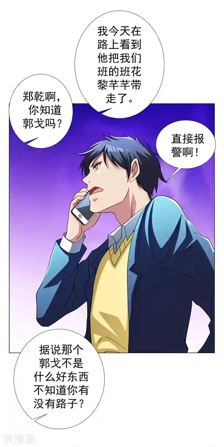 地府朋友圈第22话 我的人生已达到巅峰！