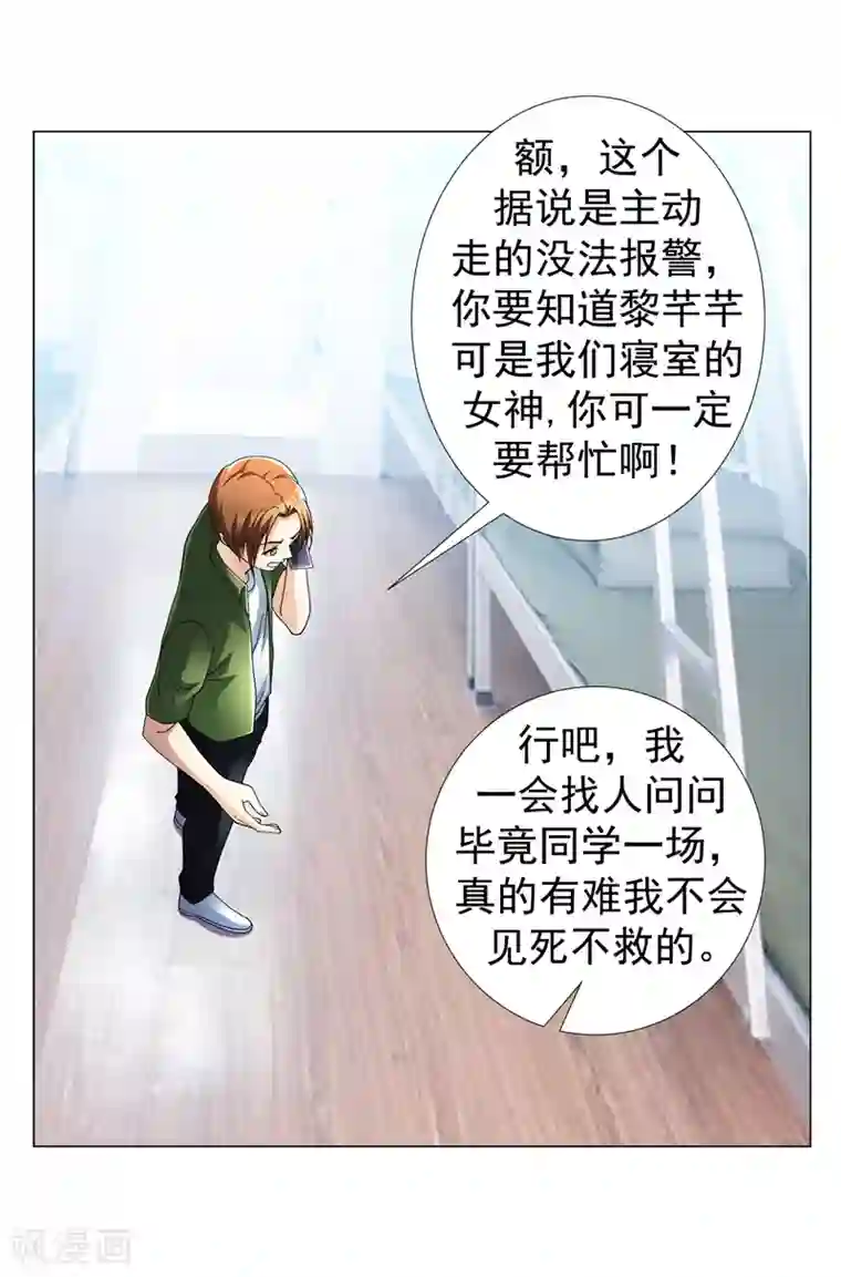 地府朋友圈第22话 我的人生已达到巅峰！