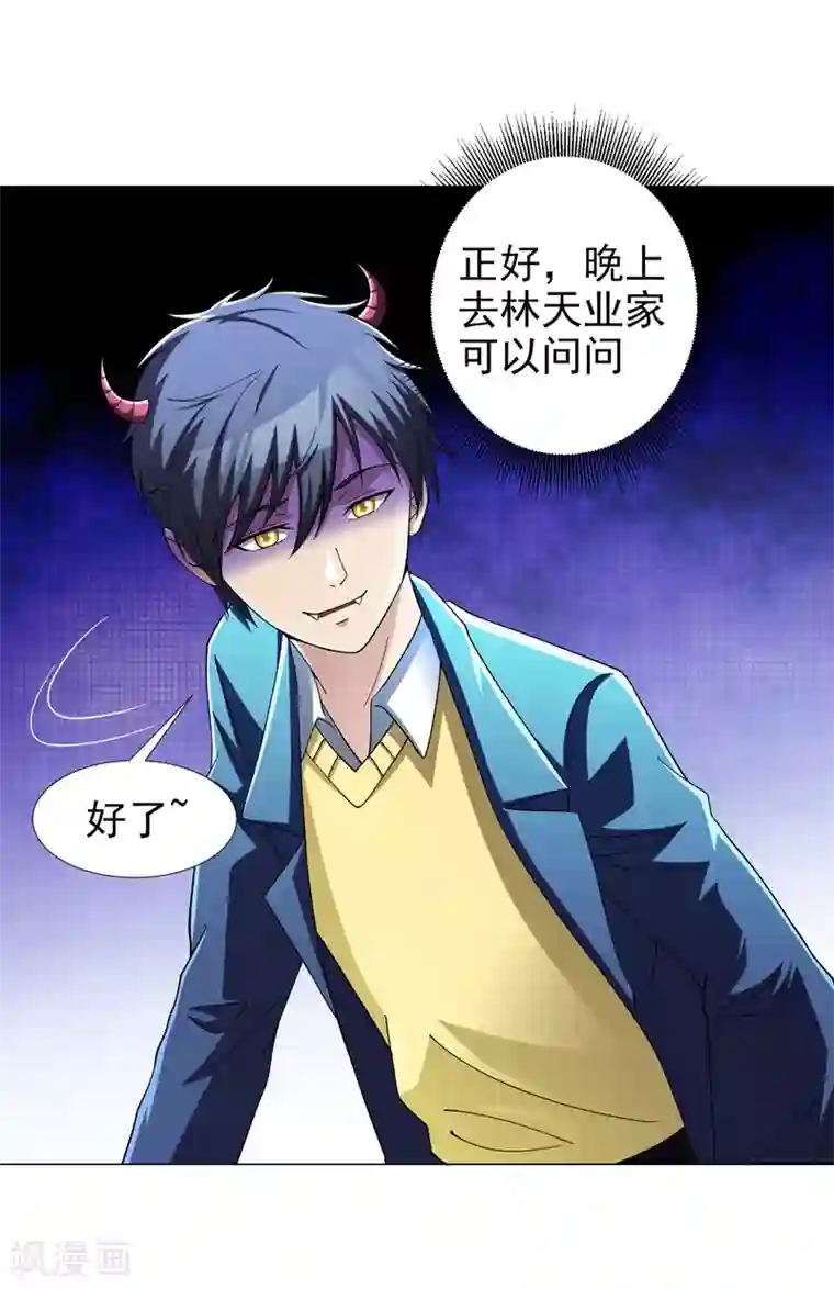 地府朋友圈第22话 我的人生已达到巅峰！