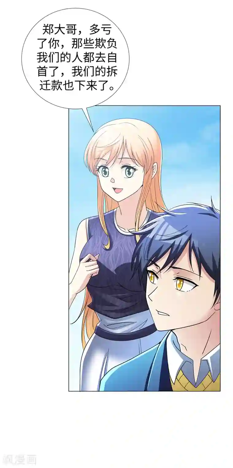 地府朋友圈第22话 我的人生已达到巅峰！