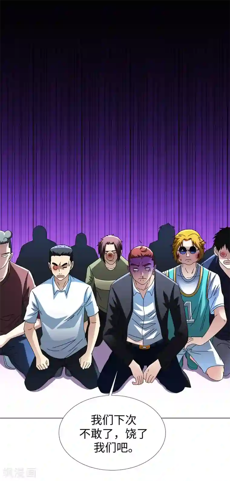 地府朋友圈第22话 我的人生已达到巅峰！