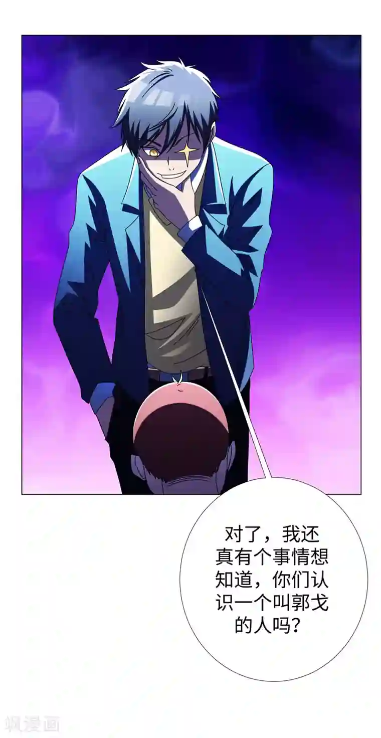 地府朋友圈第22话 我的人生已达到巅峰！