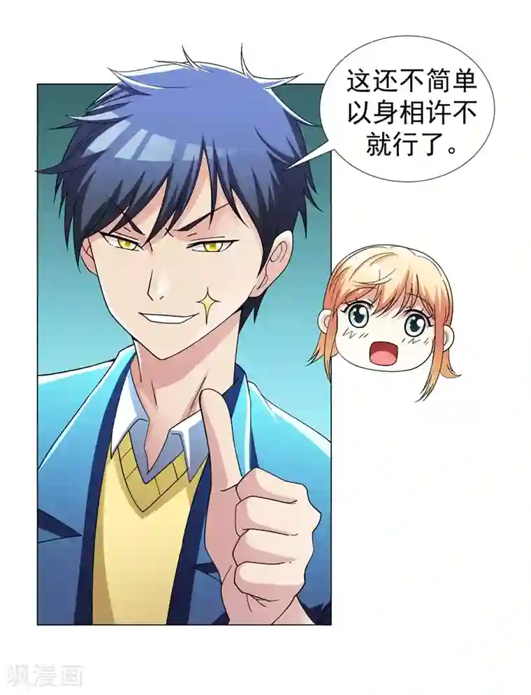 地府朋友圈第22话 我的人生已达到巅峰！