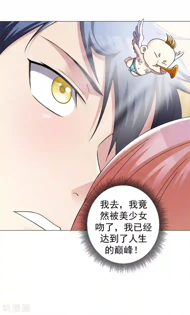 地府朋友圈第22话 我的人生已达到巅峰！