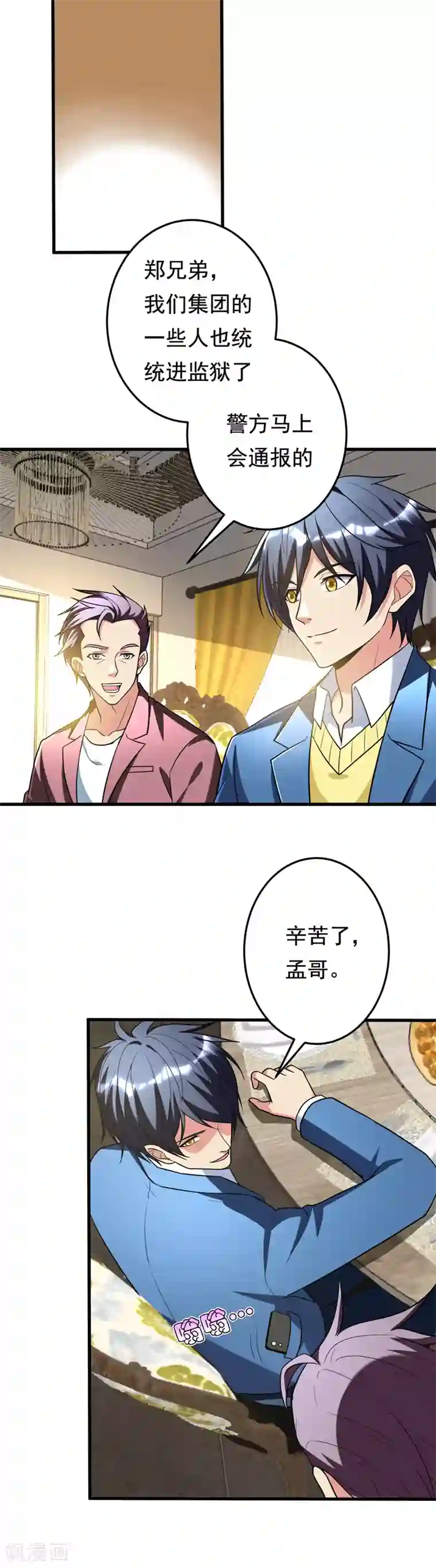 地府朋友圈第23话 开启新副本